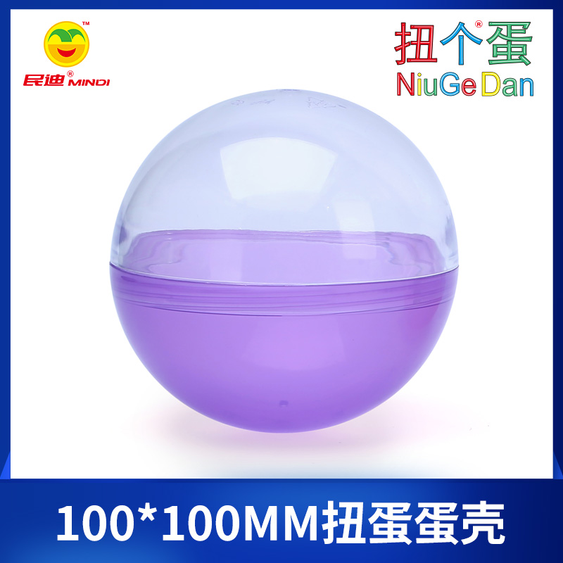 100*100mm扭蛋蛋殼