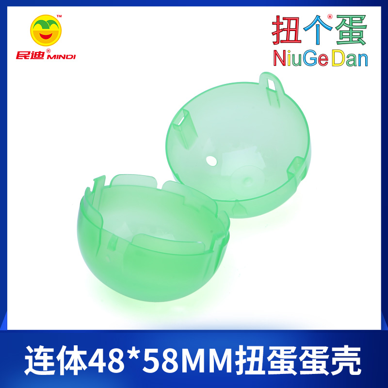 連體48*58mm扭蛋蛋殼