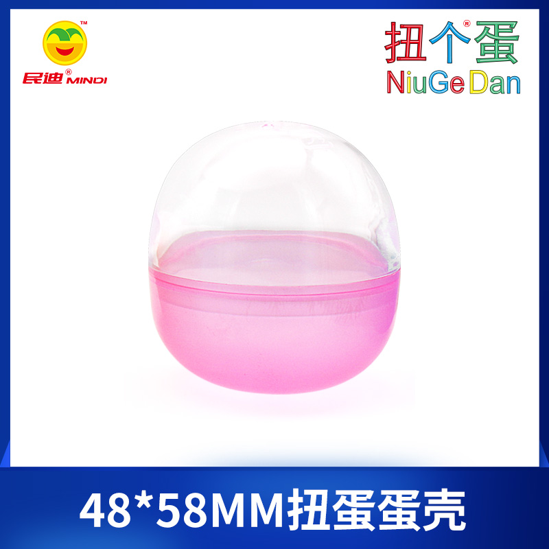 48*58mm扭蛋蛋殼