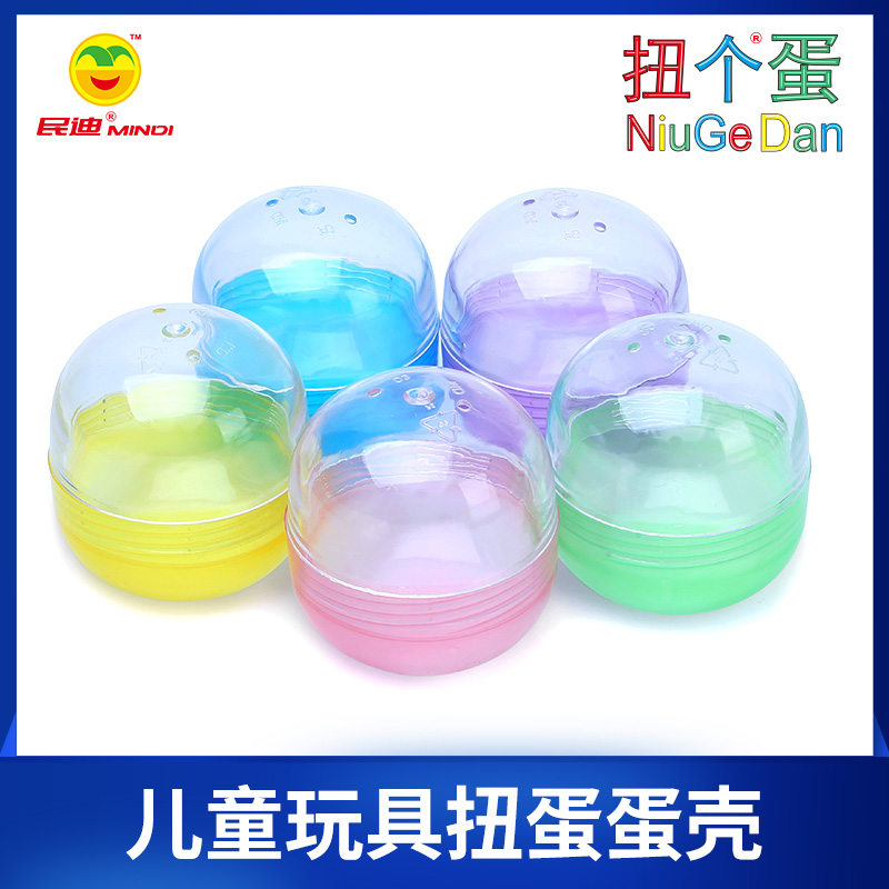 扭蛋殼扭蛋球殼