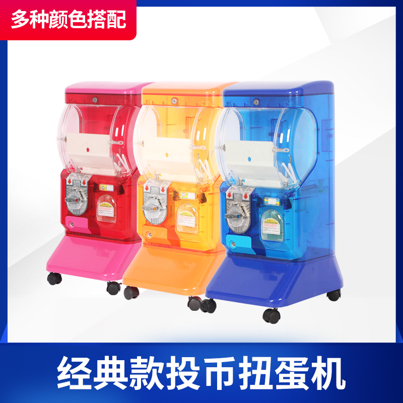 一層透明投幣扭蛋機(jī)