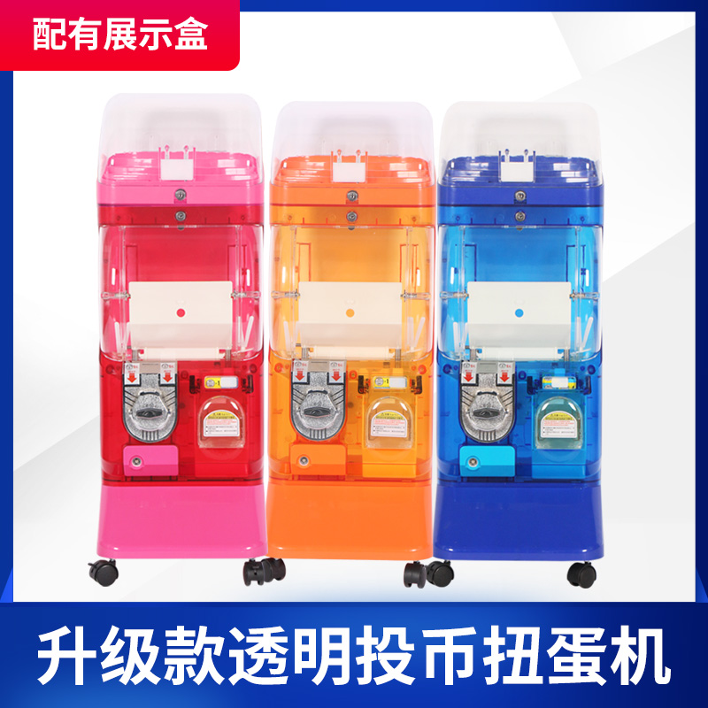 一層透明升級(jí)款投幣扭蛋機(jī)