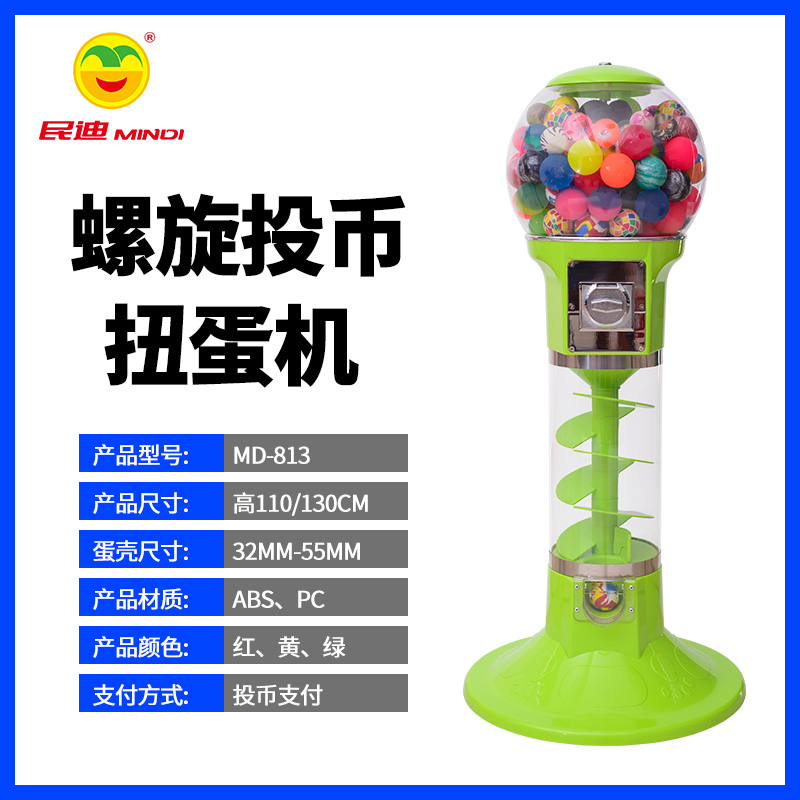 大型螺旋投幣扭蛋機(jī)