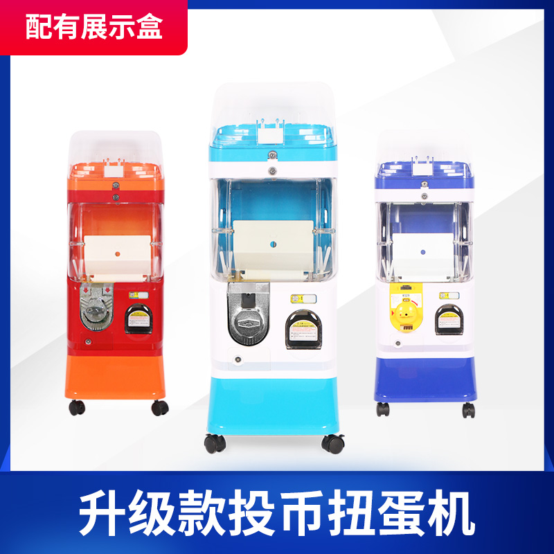 一層升級(jí)款投幣扭蛋機(jī)