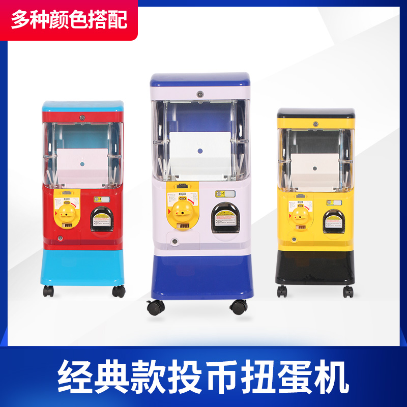 一層投幣扭蛋機