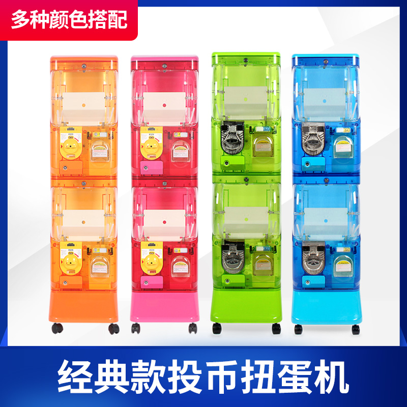二層經(jīng)典透明款扭蛋機(jī)