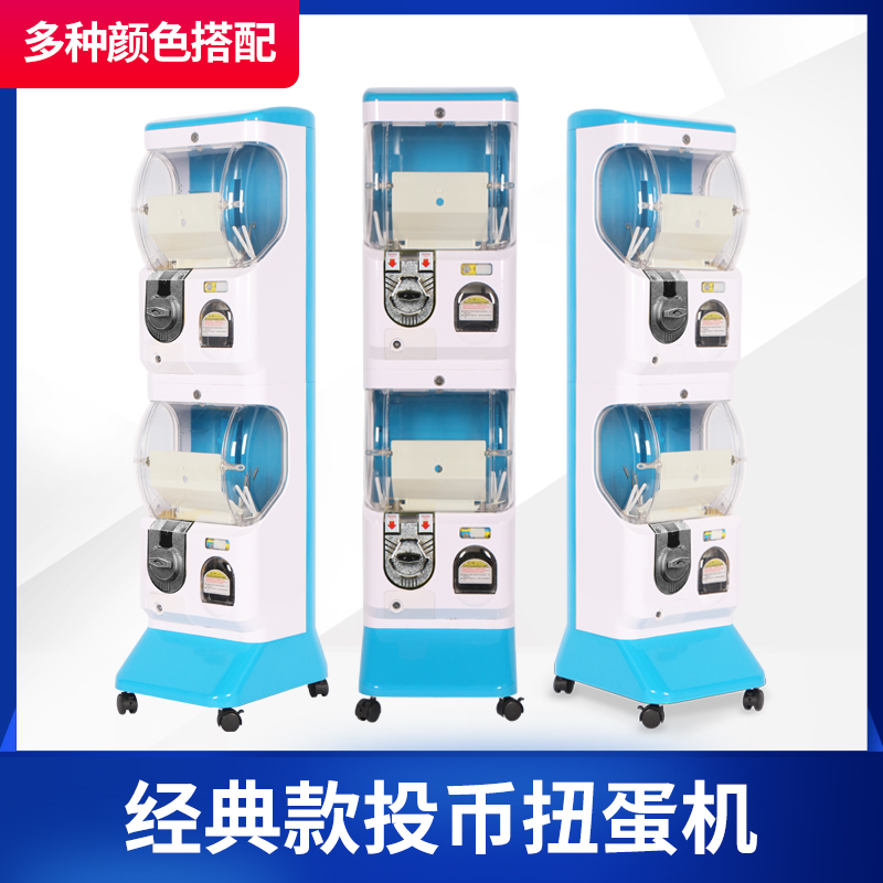 經(jīng)典款投幣扭蛋機(jī)