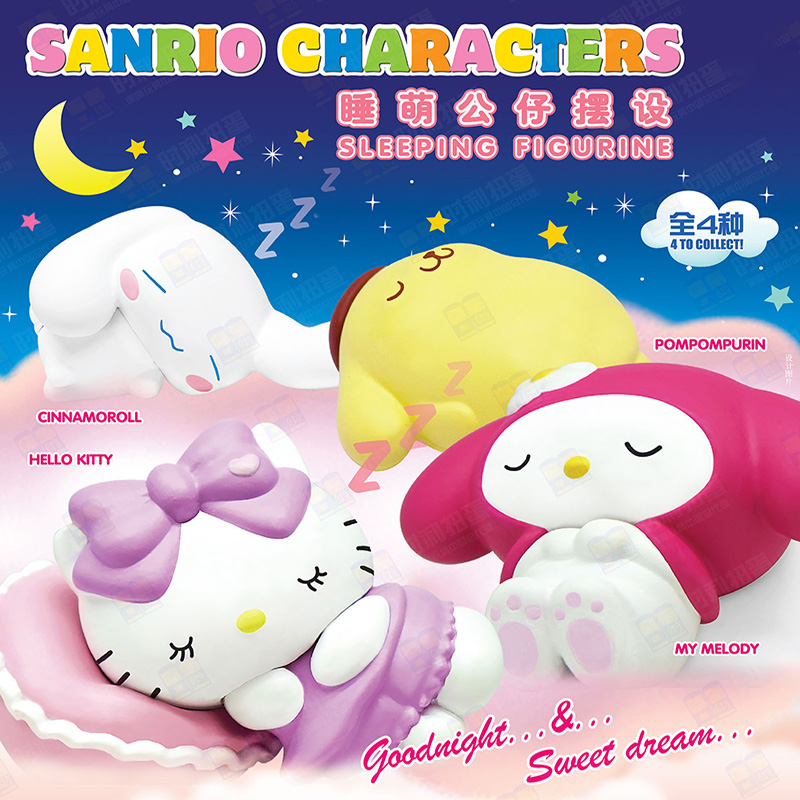 J558-4款三麗鷗可愛安睡睡眠公仔美樂蒂玉桂狗布丁狗