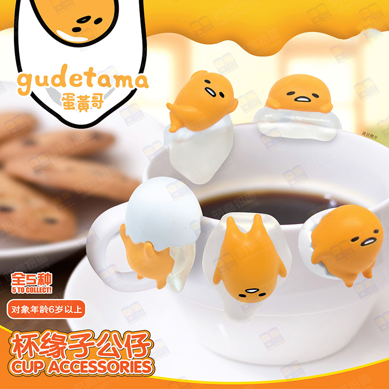 J589-三麗鷗系列 5款蛋黃哥懶蛋蛋杯掛杯緣子